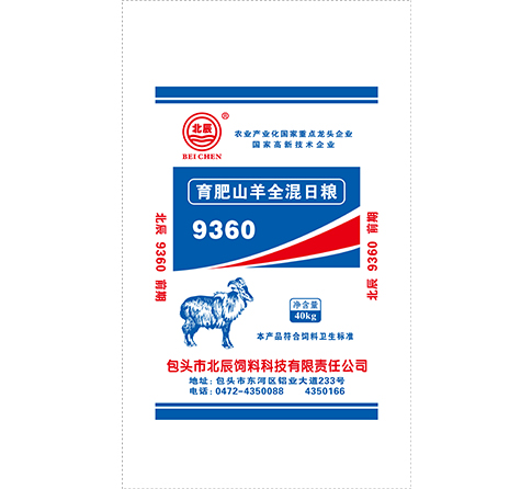 育肥山羊全混日糧9360
