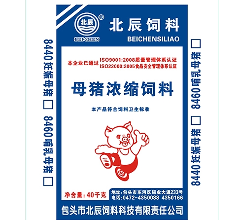 母猪浓缩饲料