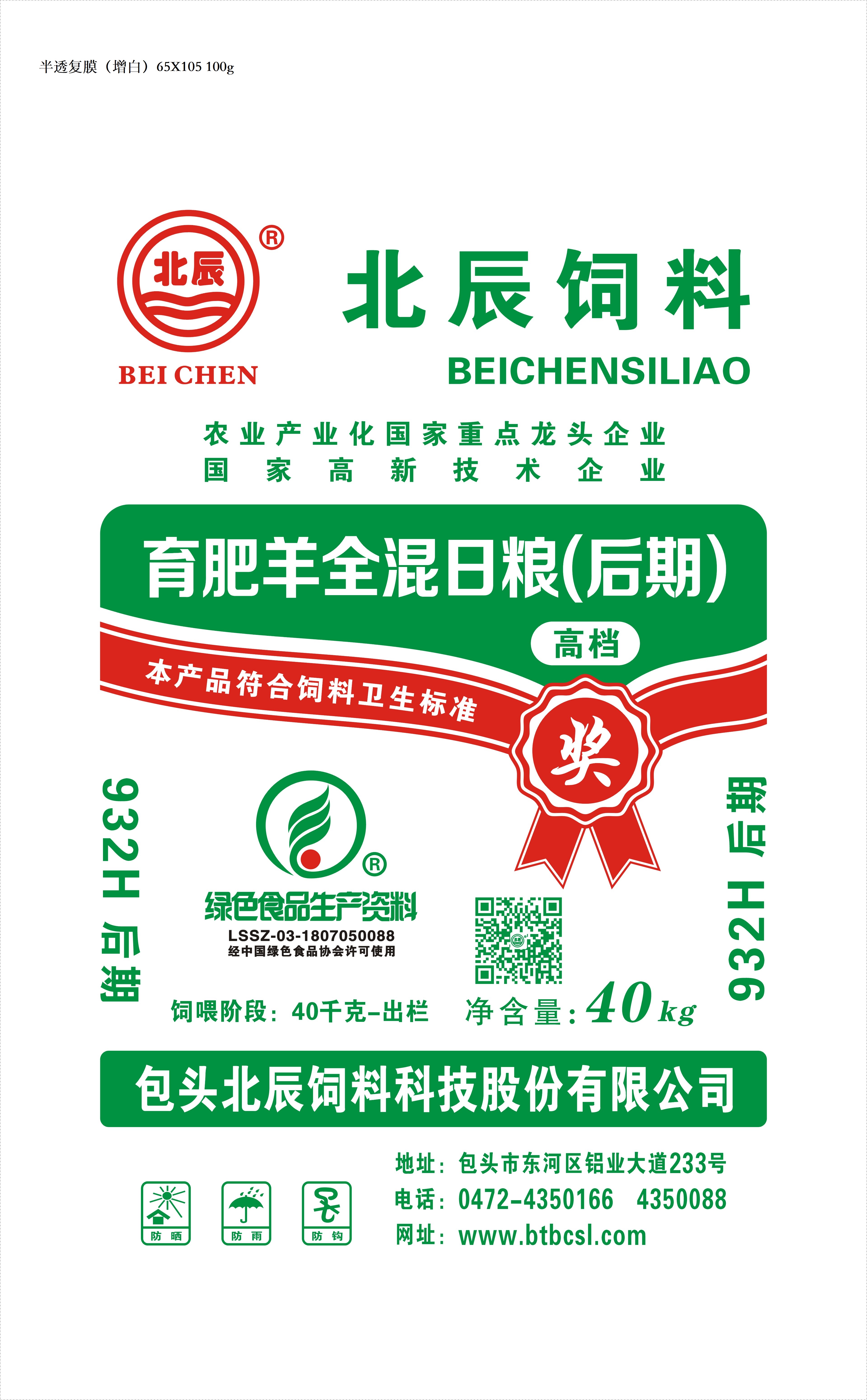 科技932H后期 65X105  105g.jpg