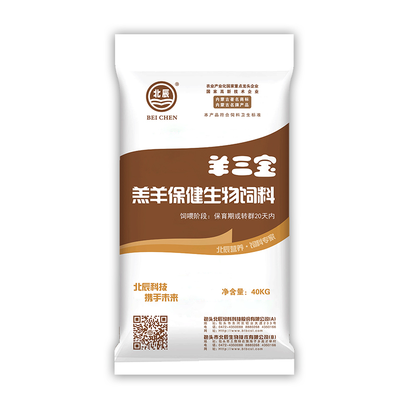 羊三寶