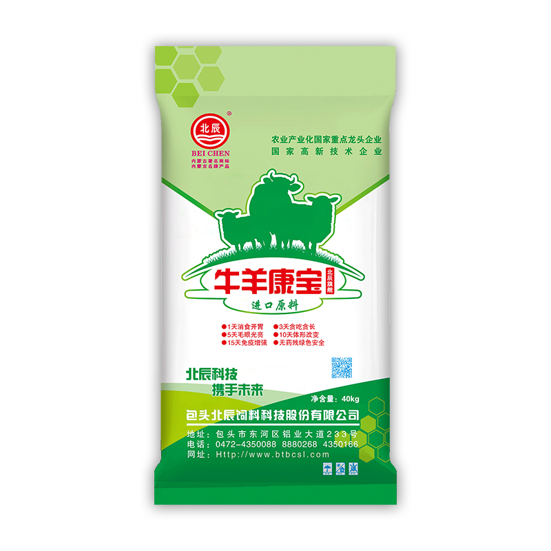 牛羊康寶