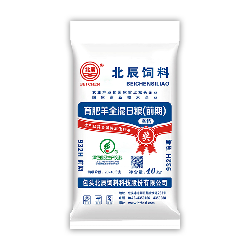 育肥羊全混日料(前期)(綠色)932H