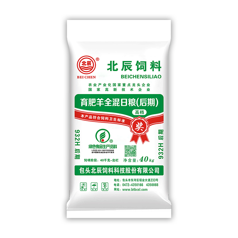 育肥羊全混日料(后期)(綠色)932H