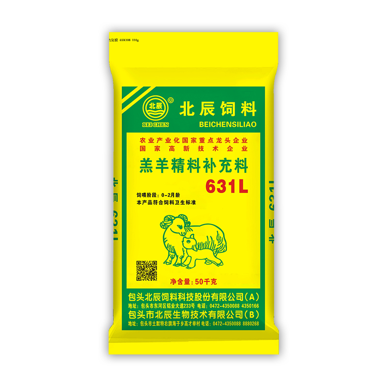 羔羊精料補充料631L