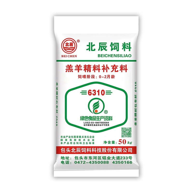 羔羊精料补充料(绿色)6310