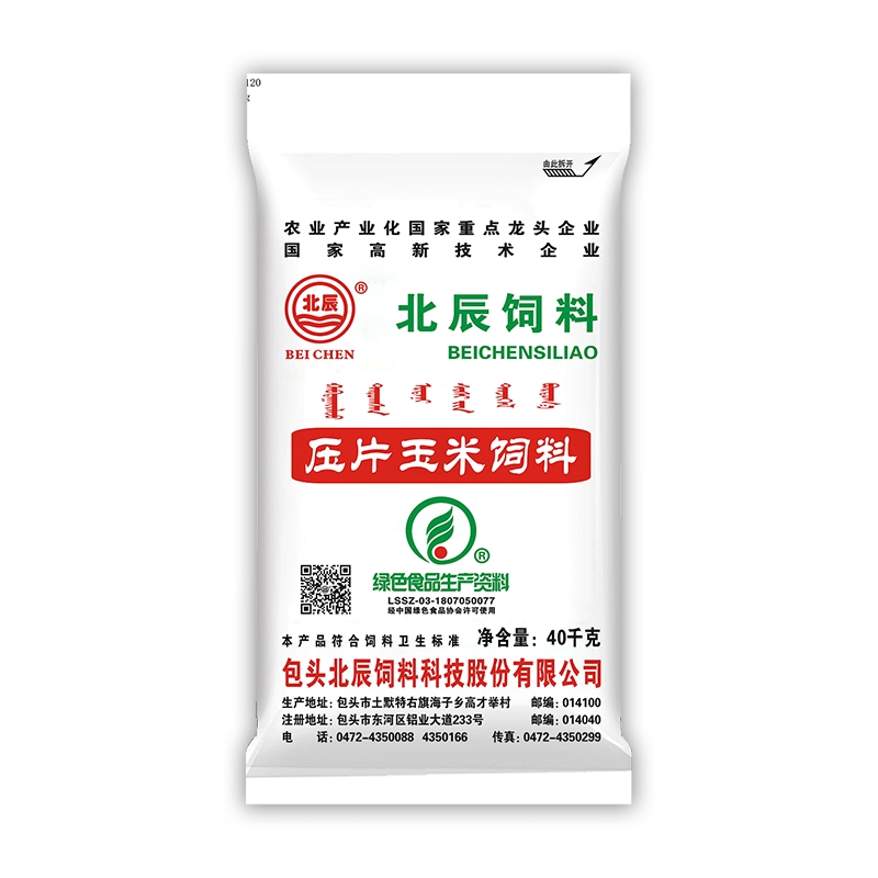 压片玉米饲料(绿色)
