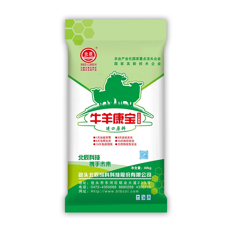 牛羊康宝