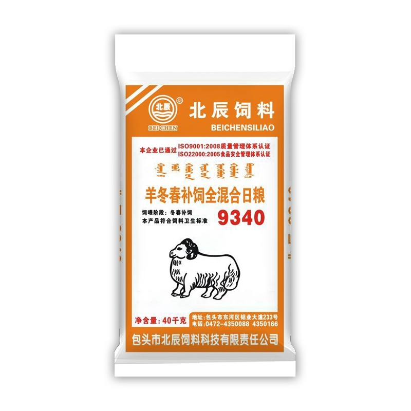 羊冬春补饲全混合日粮9340
