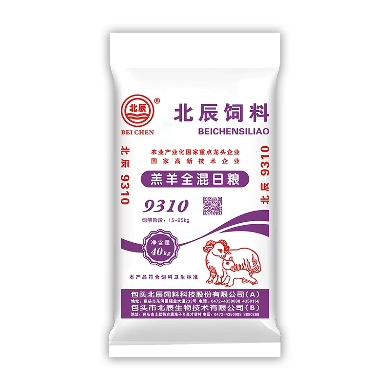 羔羊全混日料9310