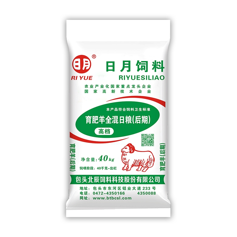 育肥羊全混日粮（后期）