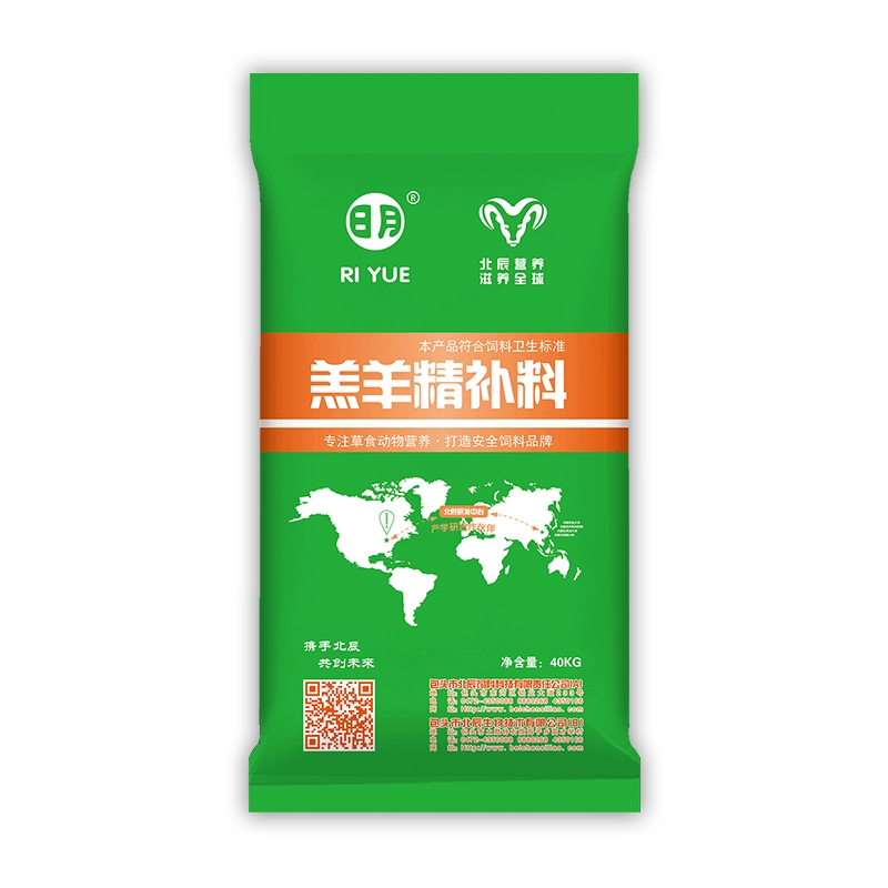 羔羊精料补充料（日月）