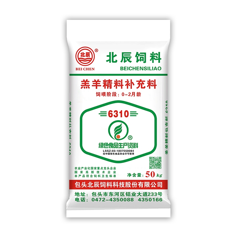 羔羊精料补充料(绿色)6310