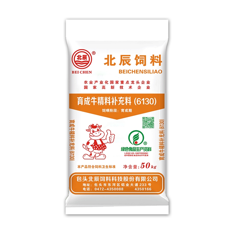 育成牛精料补充料(绿色)6130