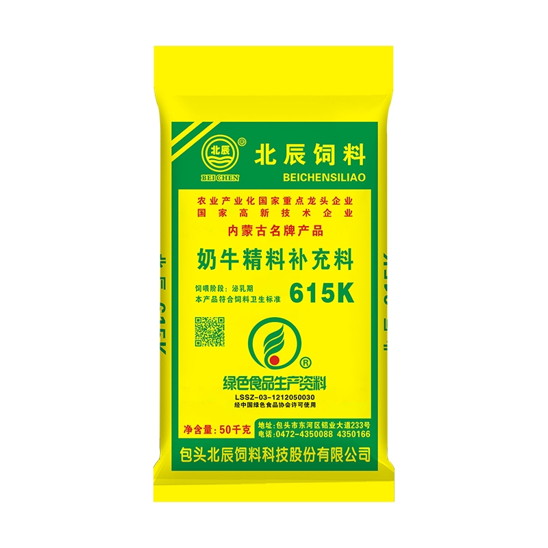 奶牛精料补充料(绿色)615K