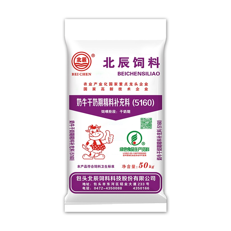 奶牛干奶期精料补充料(绿色)5160