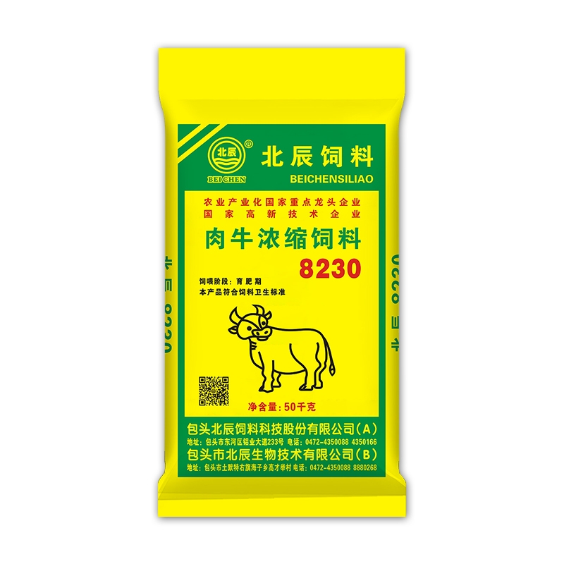 肉牛育肥浓缩饲料8230