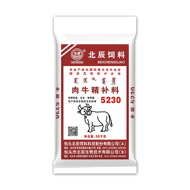 肉牛精料补充料5230