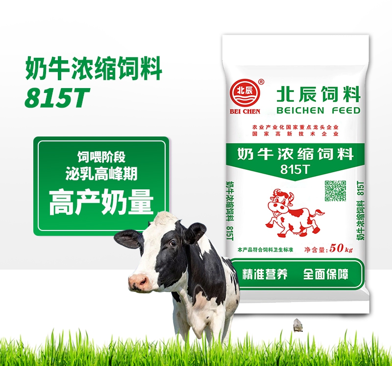 吴忠奶牛浓缩饲料815T