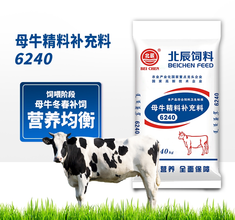 丽水母牛精料补充料6240