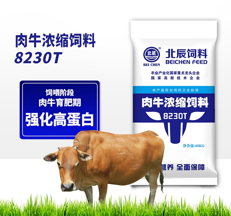 呼伦贝尔肉牛浓缩饲料8230T