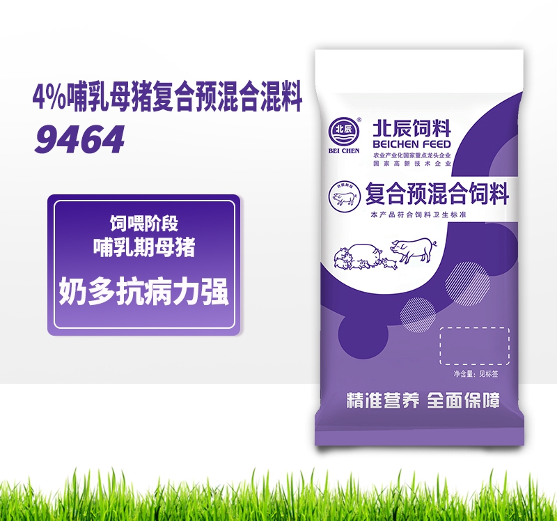 呼伦贝尔4%哺乳母猪预混料9464