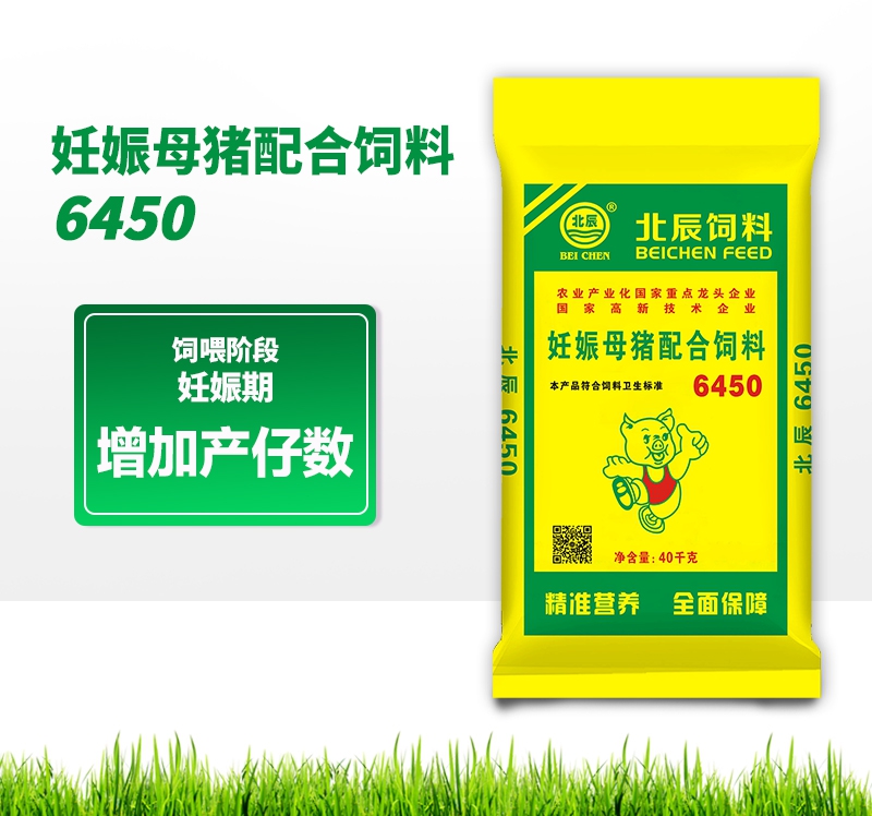 梧州妊娠母猪配合饲料6450