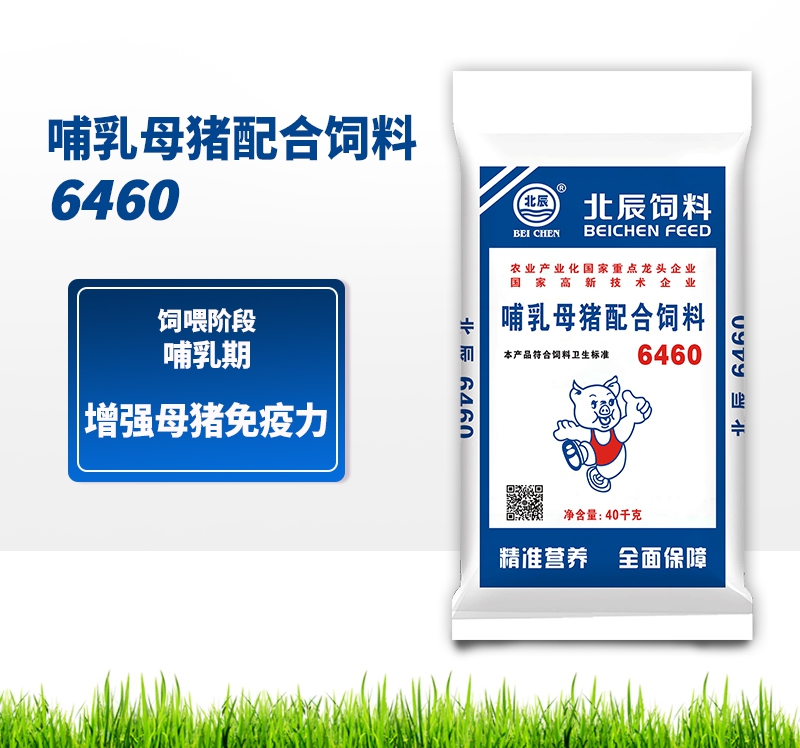 深圳哺乳母猪配合饲料6460