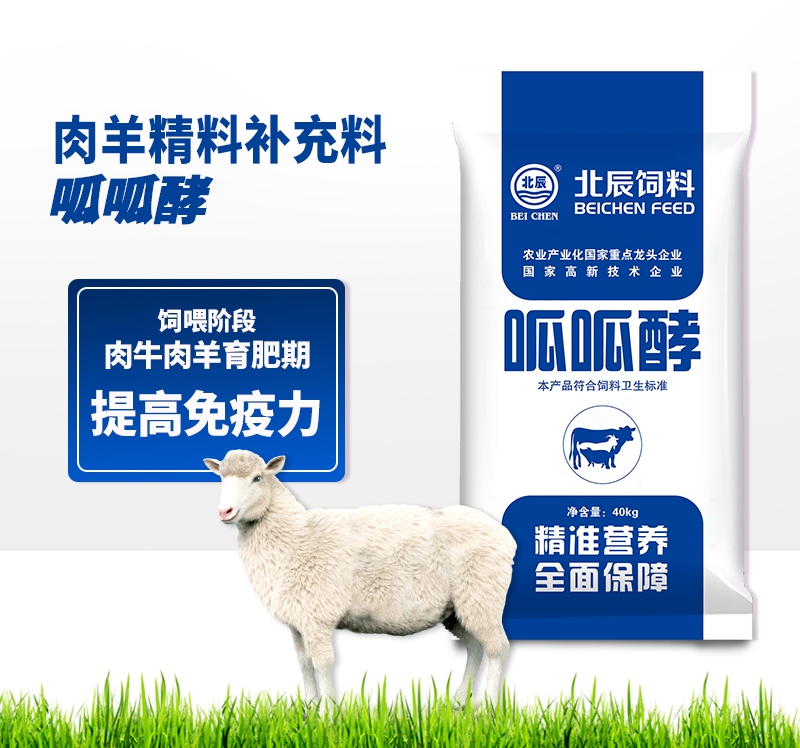 珠海肉羊精料补充料-呱呱酵