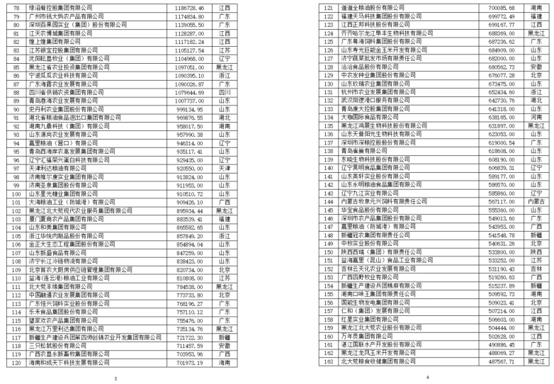 企业微信截图_20250603113021.png